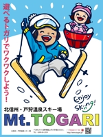 ryu0404 (ryu0404)さんのスキー場のポスターデザインへの提案
