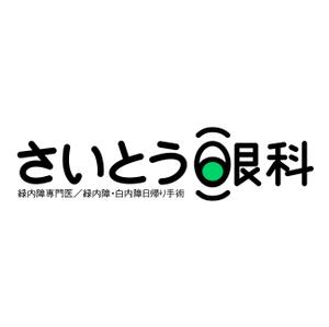 masaikujunさんの眼科診療所のロゴ作成への提案