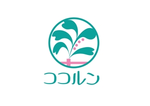 日和屋 hiyoriya (shibazakura)さんのハーブ療法サロン「ココルン」のロゴへの提案