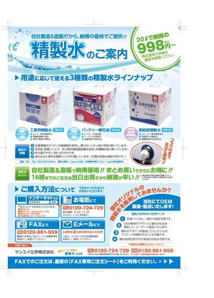 miyacintoshさんの既存リーフレットデータの一部修正依頼への提案