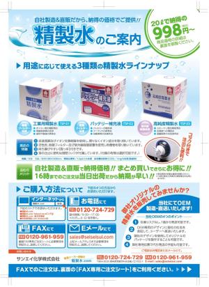 K-Design (kurohigekun)さんの既存リーフレットデータの一部修正依頼への提案