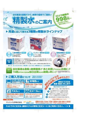 miyacintoshさんの既存リーフレットデータの一部修正依頼への提案