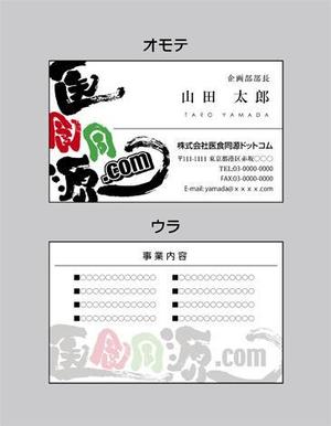 まつん ()さんの【急募】　名刺作成（表/裏）依頼いたします。　斬新なアイディアをお待ちいたしております！への提案