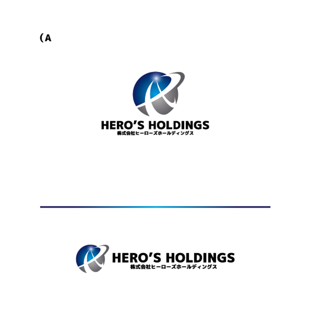 社名変更をするのでロゴがほしいです。ヒーローズ