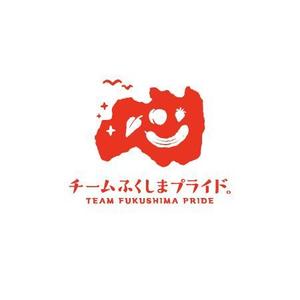 ol_z (ol_z)さんの福島県の産品の誇りを伝える「チームふくしまプライド。」のロゴへの提案