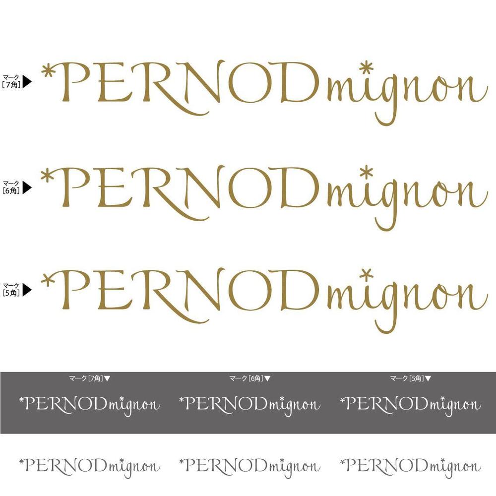 アクセサリーブランド 「PERNODmignon」の ロゴ