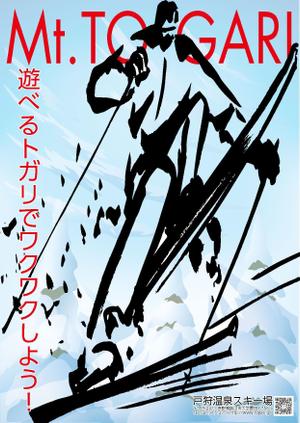 Kスタジオ (Kstudio)さんのスキー場のポスターデザインへの提案