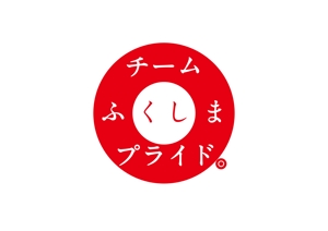 GPR design (mikamikoga)さんの福島県の産品の誇りを伝える「チームふくしまプライド。」のロゴへの提案