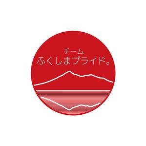 いわぶち (osara)さんの福島県の産品の誇りを伝える「チームふくしまプライド。」のロゴへの提案