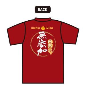 ttsoul (ttsoul)さんの会社ロゴ・商品ロゴを使用したイベントスタッフTシャツのデザイン（背面のみ）への提案