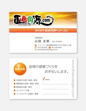 RYO3 (RYO3)さんの【急募】　名刺作成（表/裏）依頼いたします。　斬新なアイディアをお待ちいたしております！への提案