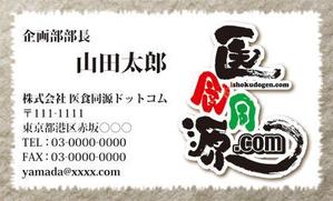 bluebook_layさんの【急募】　名刺作成（表/裏）依頼いたします。　斬新なアイディアをお待ちいたしております！への提案