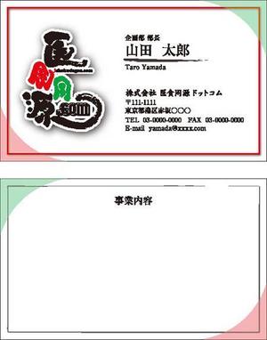  kururun (kururun)さんの【急募】　名刺作成（表/裏）依頼いたします。　斬新なアイディアをお待ちいたしております！への提案