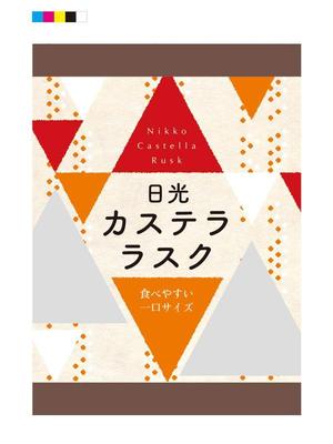 junos (sarla)さんの新商品「カステララスク」のパッケージデザインについてへの提案