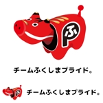 かものはしチー坊 (kamono84)さんの福島県の産品の誇りを伝える「チームふくしまプライド。」のロゴへの提案