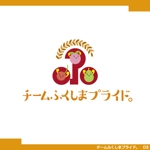 tori_D (toriyabe)さんの福島県の産品の誇りを伝える「チームふくしまプライド。」のロゴへの提案