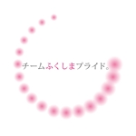 smile (nagaokamayu11)さんの福島県の産品の誇りを伝える「チームふくしまプライド。」のロゴへの提案