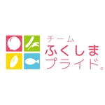 Nishi (nishi-24-be)さんの福島県の産品の誇りを伝える「チームふくしまプライド。」のロゴへの提案