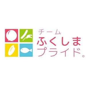 Nishi (nishi-24-be)さんの福島県の産品の誇りを伝える「チームふくしまプライド。」のロゴへの提案