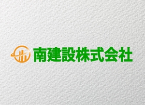 MASA (masaaki1)さんの建売住宅の分譲会社　　「南建設株式会社」のロゴへの提案