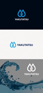 tanaka10 (tanaka10)さんの水道屋さん「㈱ヤクタツ」のロゴへの提案