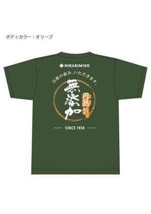 design_faro (design_faro)さんの会社ロゴ・商品ロゴを使用したイベントスタッフTシャツのデザイン（背面のみ）への提案