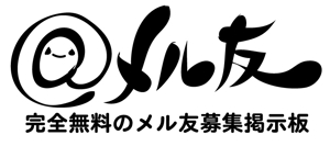 kusunei (soho8022)さんの国内最大のメル友募集サイト　リニューアルに伴うロゴ制作への提案