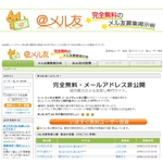 SKY-Design (kumadada)さんの国内最大のメル友募集サイト　リニューアルに伴うロゴ制作への提案