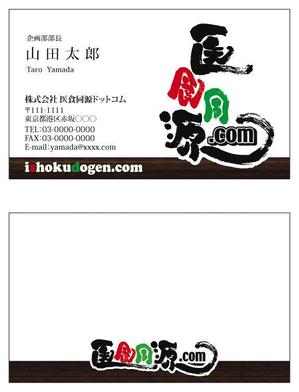 Deux (Deux)さんの【急募】　名刺作成（表/裏）依頼いたします。　斬新なアイディアをお待ちいたしております！への提案