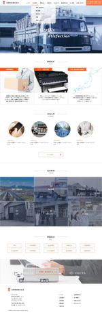 yoshino (MisuzuTaya)さんの物流会社のホームページ：トップデザインのみ（コーディング不要、継続依頼有り）への提案