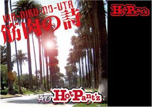 ninaiya (ninaiya)さんの爆誕！筋肉アーティスト「Hot Pant’z」のロゴデザインへの提案
