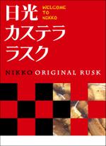 design_kazu (nakao19kazu)さんの新商品「カステララスク」のパッケージデザインについてへの提案