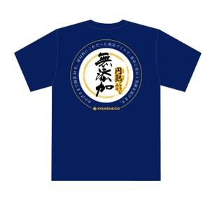 takky (takky555)さんの会社ロゴ・商品ロゴを使用したイベントスタッフTシャツのデザイン（背面のみ）への提案