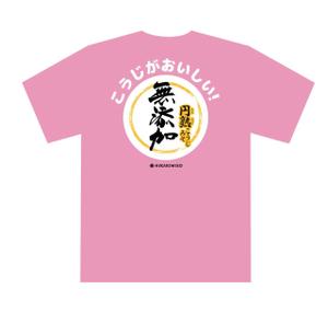 takky (takky555)さんの会社ロゴ・商品ロゴを使用したイベントスタッフTシャツのデザイン（背面のみ）への提案