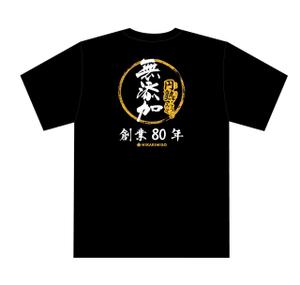 takky (takky555)さんの会社ロゴ・商品ロゴを使用したイベントスタッフTシャツのデザイン（背面のみ）への提案