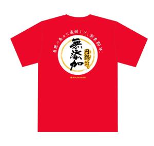 takky (takky555)さんの会社ロゴ・商品ロゴを使用したイベントスタッフTシャツのデザイン（背面のみ）への提案