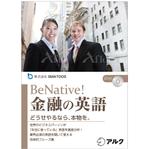 stoshi982gさんのアルクの新規語学書シリーズの装丁デザインへの提案