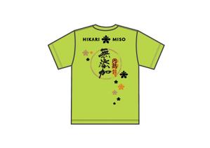 TSUTSUI ()さんの会社ロゴ・商品ロゴを使用したイベントスタッフTシャツのデザイン（背面のみ）への提案