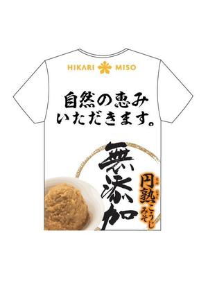 The Five Sense　 (mieendo014)さんの会社ロゴ・商品ロゴを使用したイベントスタッフTシャツのデザイン（背面のみ）への提案