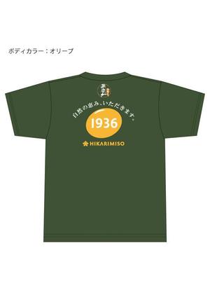 design_faro (design_faro)さんの会社ロゴ・商品ロゴを使用したイベントスタッフTシャツのデザイン（背面のみ）への提案