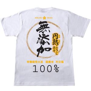 Kenji ERC Takahashi (higher_than_bridge)さんの会社ロゴ・商品ロゴを使用したイベントスタッフTシャツのデザイン（背面のみ）への提案