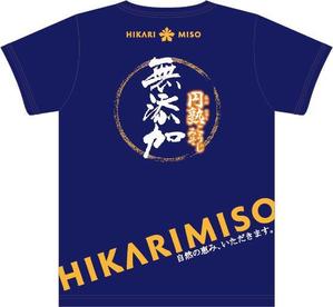 house (house_jj)さんの会社ロゴ・商品ロゴを使用したイベントスタッフTシャツのデザイン（背面のみ）への提案