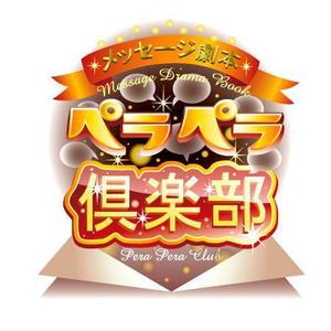 yukko (yukko)さんの業務用ゲーム機「ペラペラ倶楽部」のロゴ制作　への提案