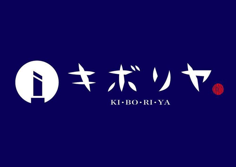 新業態「木彫り屋」のショップロゴ