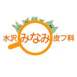 masaikujunさんの「水沢みなみ皮フ科」のロゴ作成への提案