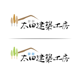 FDP ()さんの自然素材の住宅を扱う「太田建築工房」のロゴへの提案