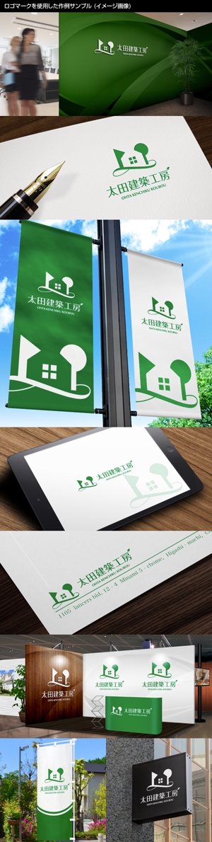 Thunder Gate design (kinryuzan)さんの自然素材の住宅を扱う「太田建築工房」のロゴへの提案