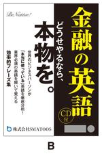 ラクサス株式会社 (luxus)さんのアルクの新規語学書シリーズの装丁デザインへの提案