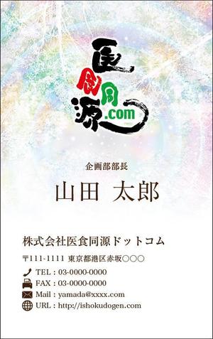 合同会社石井デザイン研究所 (sdid)さんの【急募】　名刺作成（表/裏）依頼いたします。　斬新なアイディアをお待ちいたしております！への提案