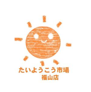 彩～irodori~ (chirocoma)さんの家庭用太陽光発電設備の販売店「たいようこう市場 福山店」のロゴ　商標登録予定なしへの提案